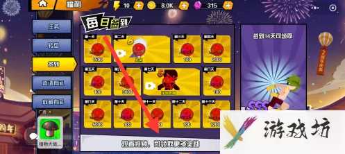 一波超人怎么签到 一波超人签到方法