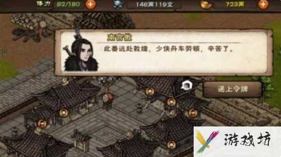 烟雨江湖六扇门风波任务怎么做 烟雨江湖六扇门风波任务攻略