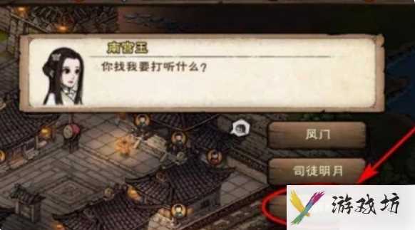 烟雨江湖六扇门风波任务怎么做 烟雨江湖六扇门风波任务攻略