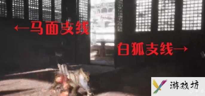 《黑神话悟空》白狐支线怎么做