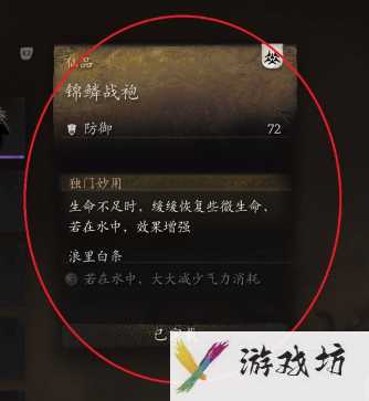 《黑神话悟空》小黄龙攻略