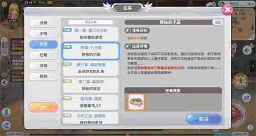 仙境传说RO新启航全委托板任务解锁攻略