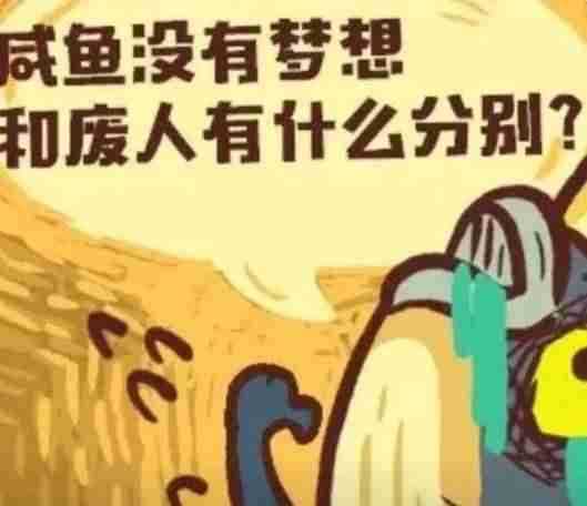 《咸鱼之王》中秋活动玩法
