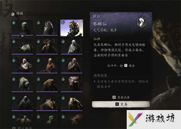 黑神话悟空精魄琴螂仙获取方法