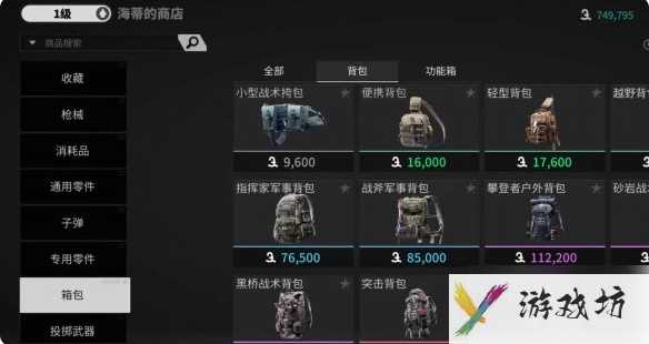 萤火突击背包怎么获得 萤火突击背包获得方法
