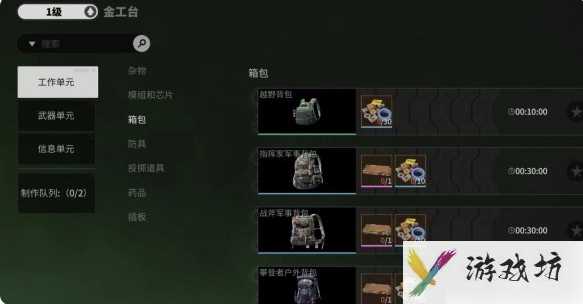 萤火突击背包怎么获得 萤火突击背包获得方法