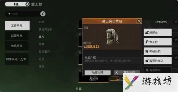 萤火突击背包怎么获得 萤火突击背包获得方法