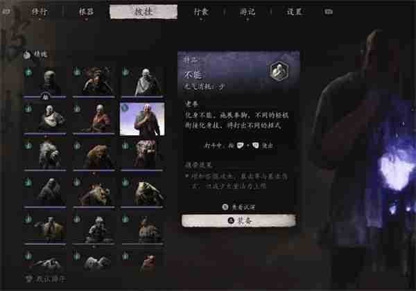 黑神话悟空精魄不能获取方法