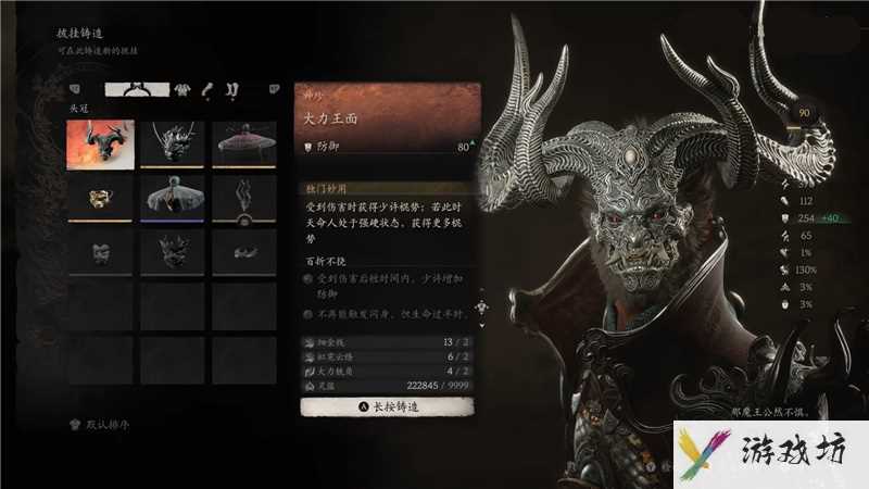 黑神话悟空牛魔王套装获取方法
