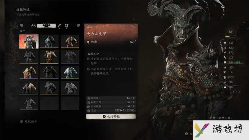 黑神话悟空牛魔王套装获取方法