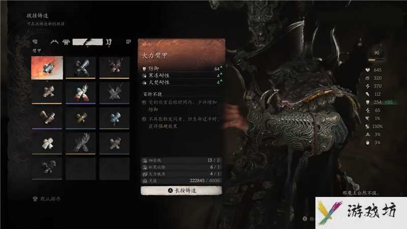 黑神话悟空牛魔王套装获取方法