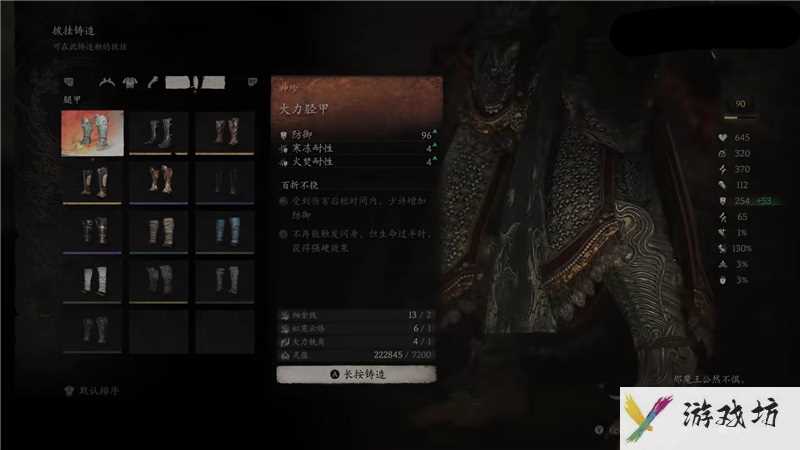 黑神话悟空牛魔王套装获取方法