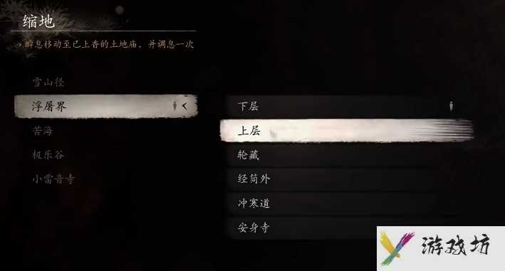 黑神话悟空浮屠界紫门怎么打开