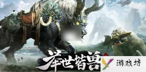 山海经异兽录家园配方有哪些 山海经异兽录家园配方大全