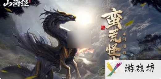 山海经异兽录神器哪些好 山海经异兽录神器强度排行