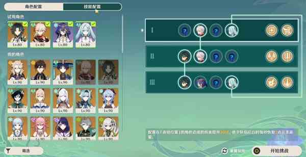 原神蔷薇再开时第四天攻略