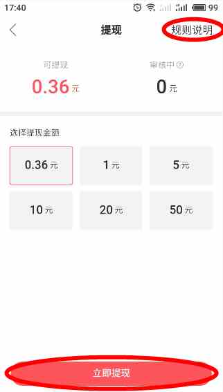 快手极速版提现失败是怎么回事