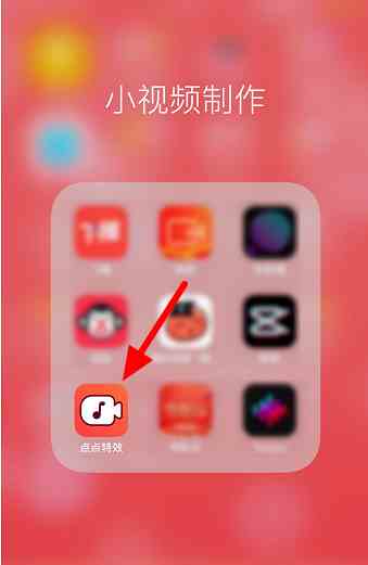 抖音悬浮术视频怎么制作