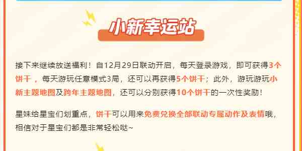 元梦之星每日一题答案1.3