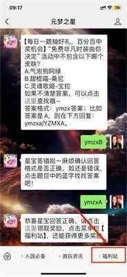 元梦之星每日一题答案1.3