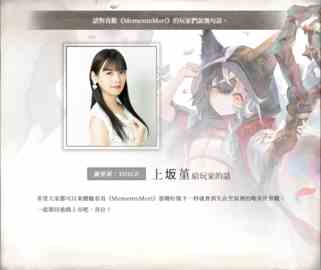 Memento Mori角色CV一览 Memento Mori声优介绍