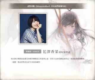 Memento Mori角色CV一览 Memento Mori声优介绍