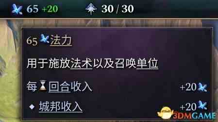 《奇迹时代4》魔典魔法一览 全魔典加成魔法效果详解