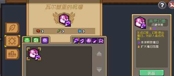 元气骑士前传游侠技能怎么加点