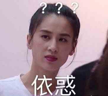 伊物降依物表情包大全