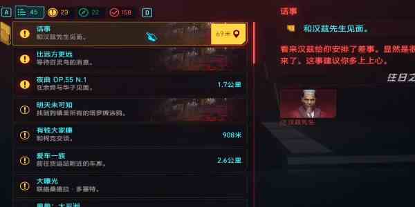 《赛博朋克2077》往日之影DLC死亡苹果获取攻略