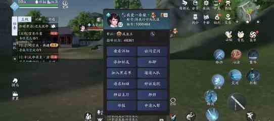 《天涯明月刀》拜师方法