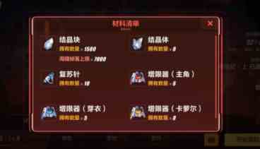 崩坏3后崩坏书遗迹探索攻略