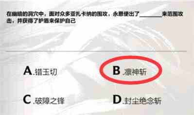 英雄联盟手游永恩降临答案解析-永恩降临答案是什么图片1