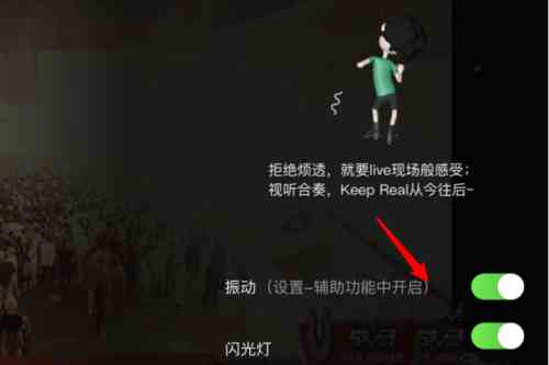 爱奇艺蹦迪模式怎么开启
