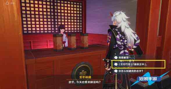 原神特别的御神签第四天任务攻略