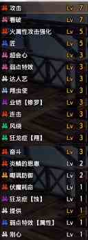 怪物猎人崛起曙光6.0片手剑毕业配装