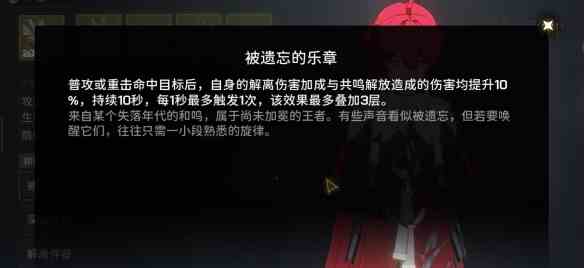 鸣潮丹瑾声骸怎么搭配