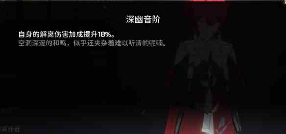 鸣潮丹瑾声骸怎么搭配