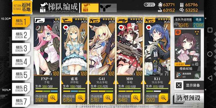 少女前线五星改造材料