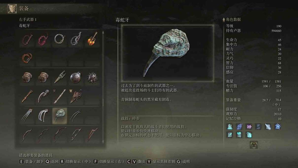 艾尔登法环信仰武器有哪些推荐