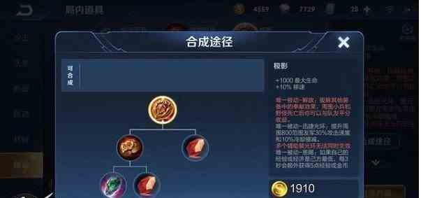 王者荣耀辅助牛魔装备推荐解析