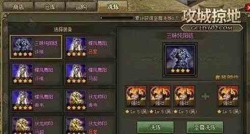 攻城掠地中金币如何获得