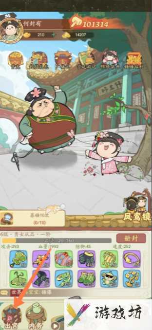 叫我大掌柜怎么出宫 叫我大掌柜出宫攻略