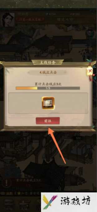 叫我大掌柜怎么出宫 叫我大掌柜出宫攻略