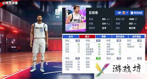 NBA巅峰对决东契奇阵容战术教练推荐