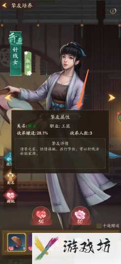 叫我大掌柜怎么看自己属性 叫我大掌柜看挚友属性方法