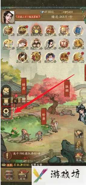 叫我大掌柜怎么注销 叫我大掌柜注销账号方法
