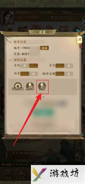 叫我大掌柜怎么注销 叫我大掌柜注销账号方法