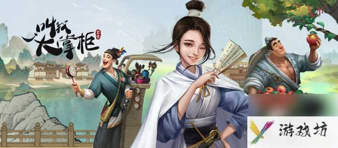 叫我大掌柜怎么捣蛋 捣蛋卡的获取方式介绍