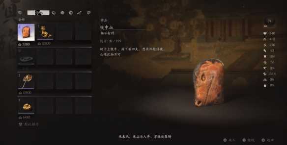 《黑神话悟空》石头商店解锁方法